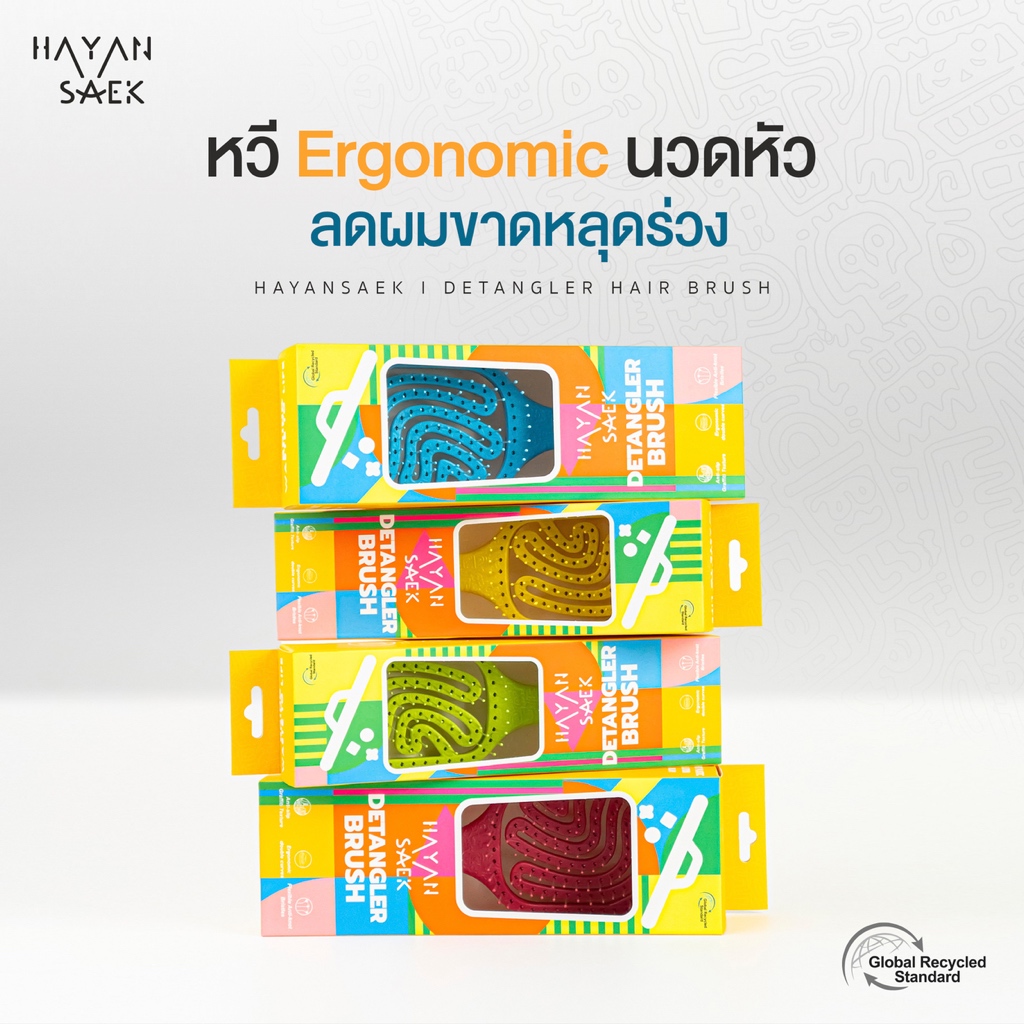 หวี Ergonomic หวีแก้ผมพัน หวีนวดหัว Detangler Hair Bursh size M / size L  หวี Hayansaek