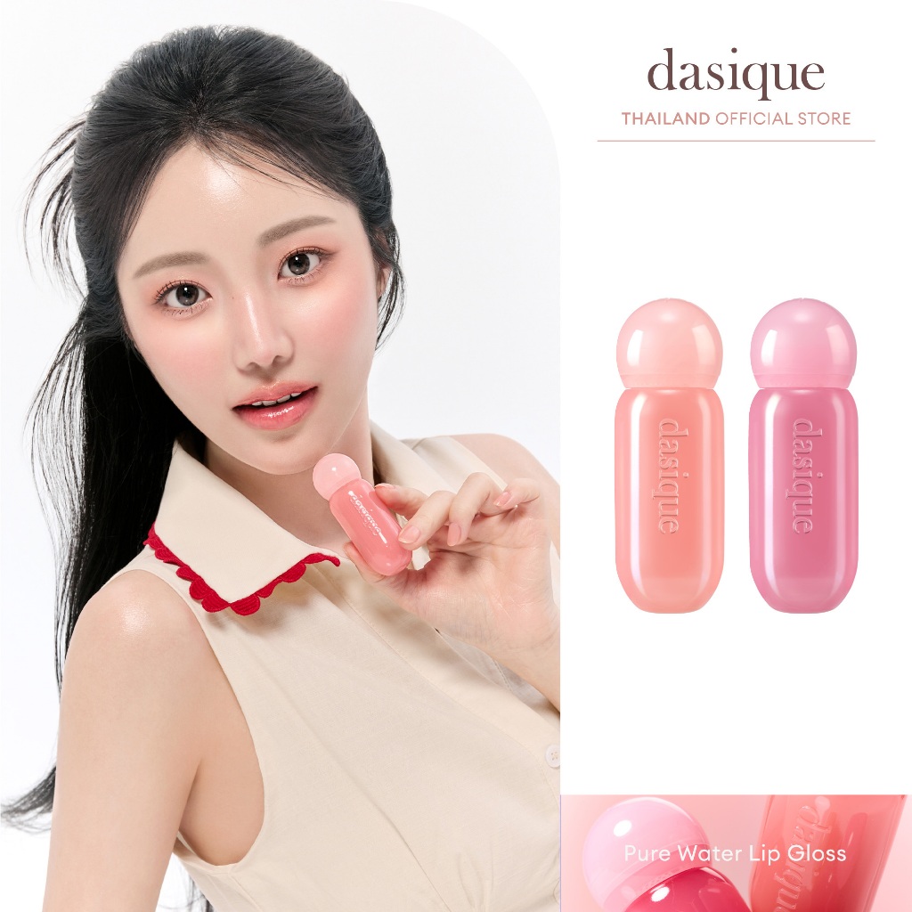 Dasique Juicy Dewy Glow Tint #เดซีค ลิปทินท์, ลิปสติก, โกลว์
