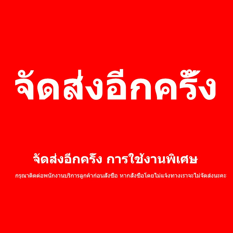 ลิงค์หลังการขาย บริการหลังการขาย