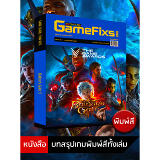 บทสรุปเกม Baldur's Gate 3 [GameFixs] [IS118]