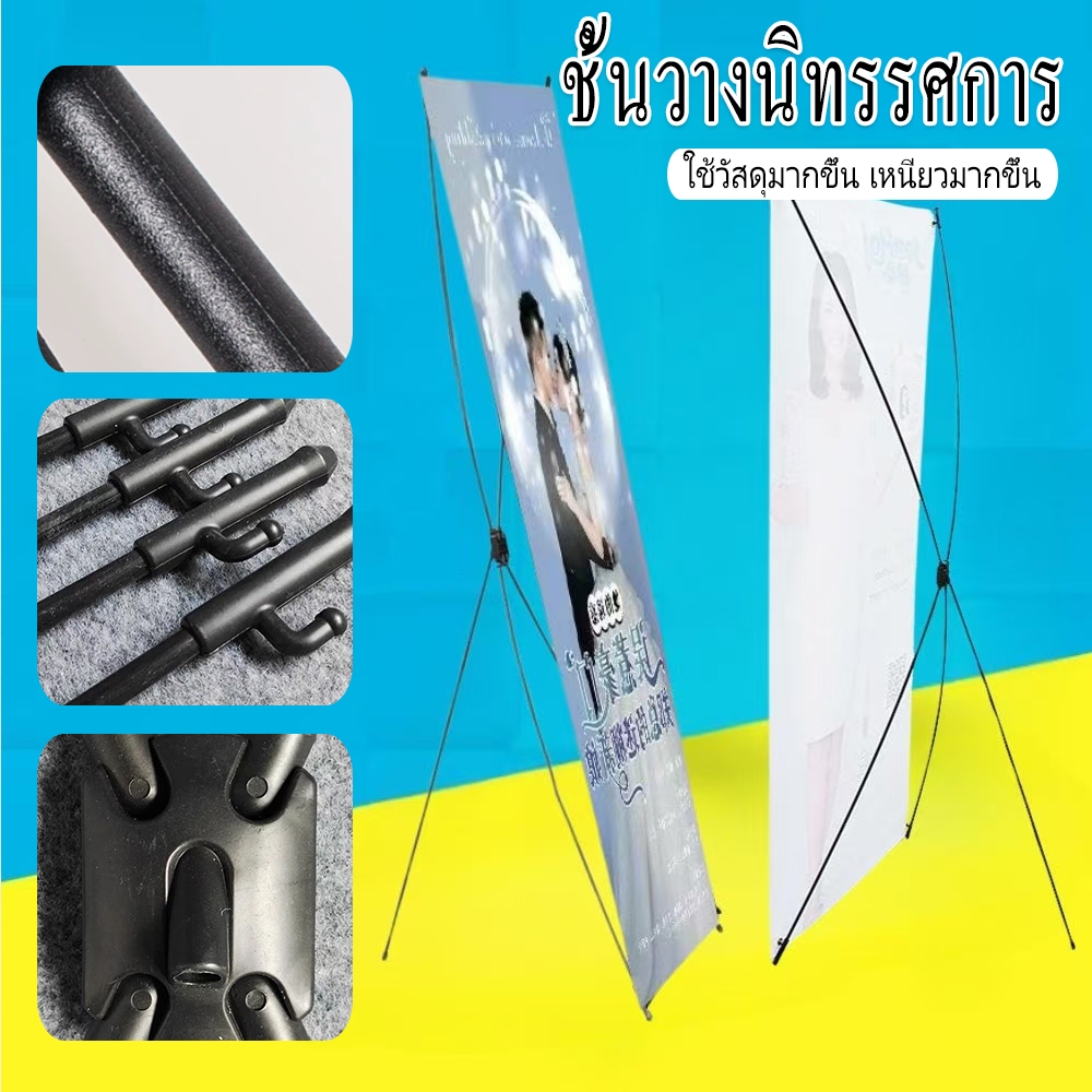 X-Stand แบนเนอร์ 80X180 ซม / 60X160 เฟรม X ซม