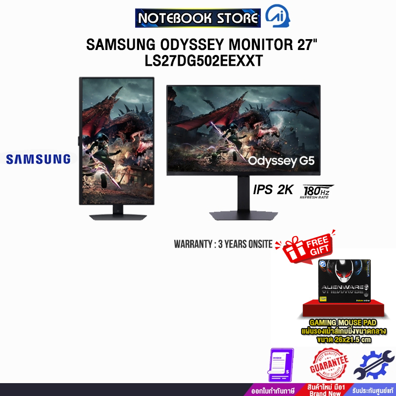 SAMSUNG ODYSSEY MONITOR 27" LS27DG502EEXXT(IPS 2K/180Hz))ประกัน 3 Years Onsite
