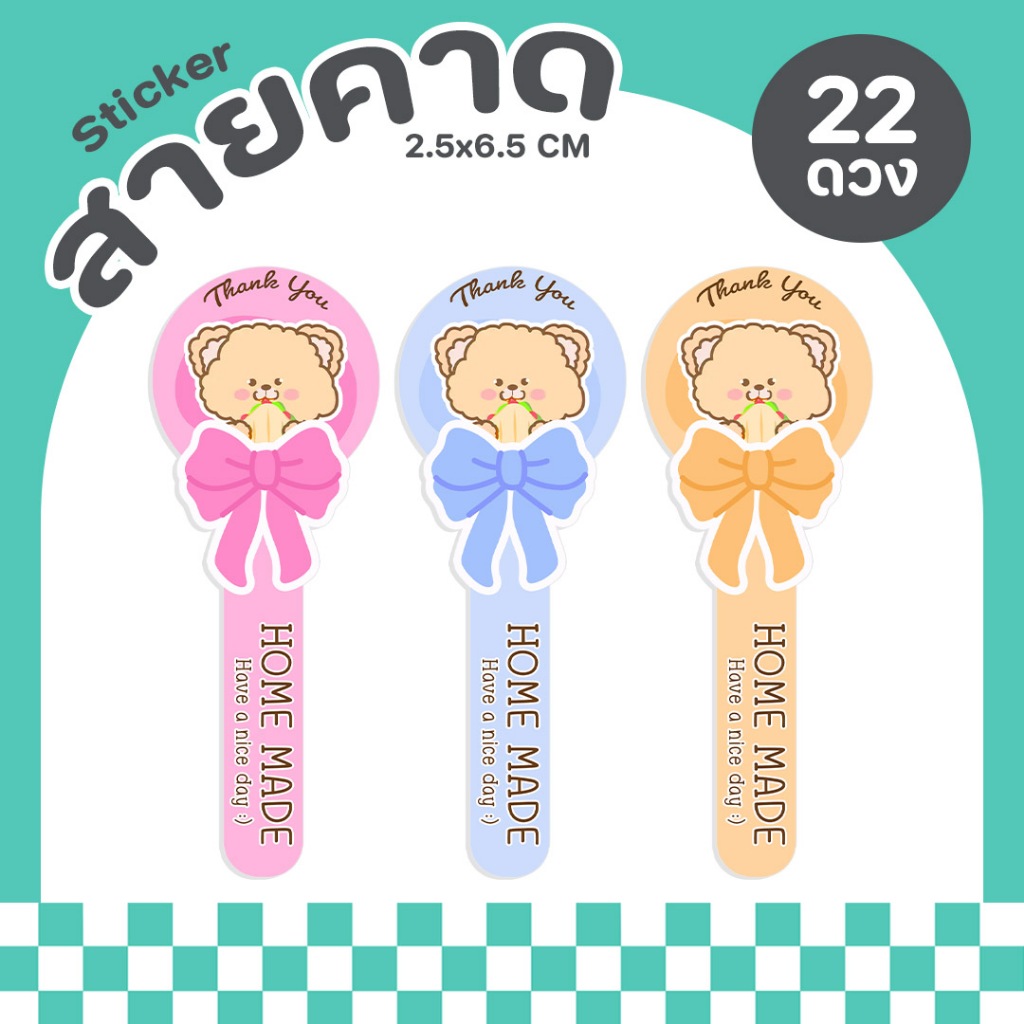 P55 สติกเกอร์สายคาดโบว์Homemade สติ๊กเกอร์ติดสินค้า สติ๊กเกอร์สำเร็จรูป ติดทนกันน้ำ