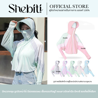 Shebiti Sun Shield เสื้อกันแดด แขนยาว เสื้อคลุม ครอป กันยูวี…
