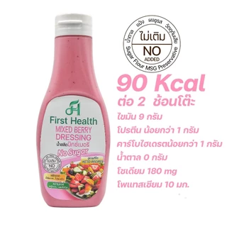 First Health น้ำสลัด สูตรคีโต (KETO Salad Dressing)