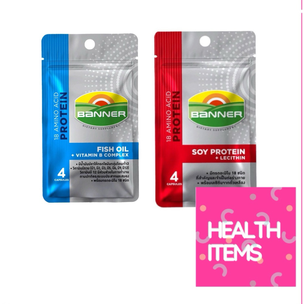 แบนเนอร์ซอยโปรตีน 4 แคปซูล BANNER SOY PROTEIN 4 CAP / Banner แบนเนอร์ ไฮบีฟิชออย