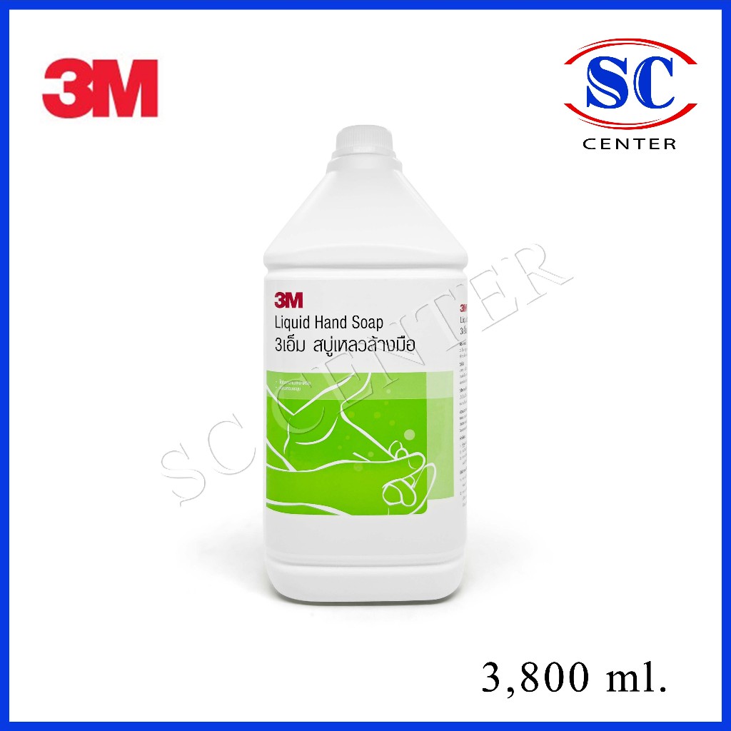 สบู่เหลวล้างมือ3M Hand Soap 3mสบู่เหลวล้างมือขวดสีเขียว