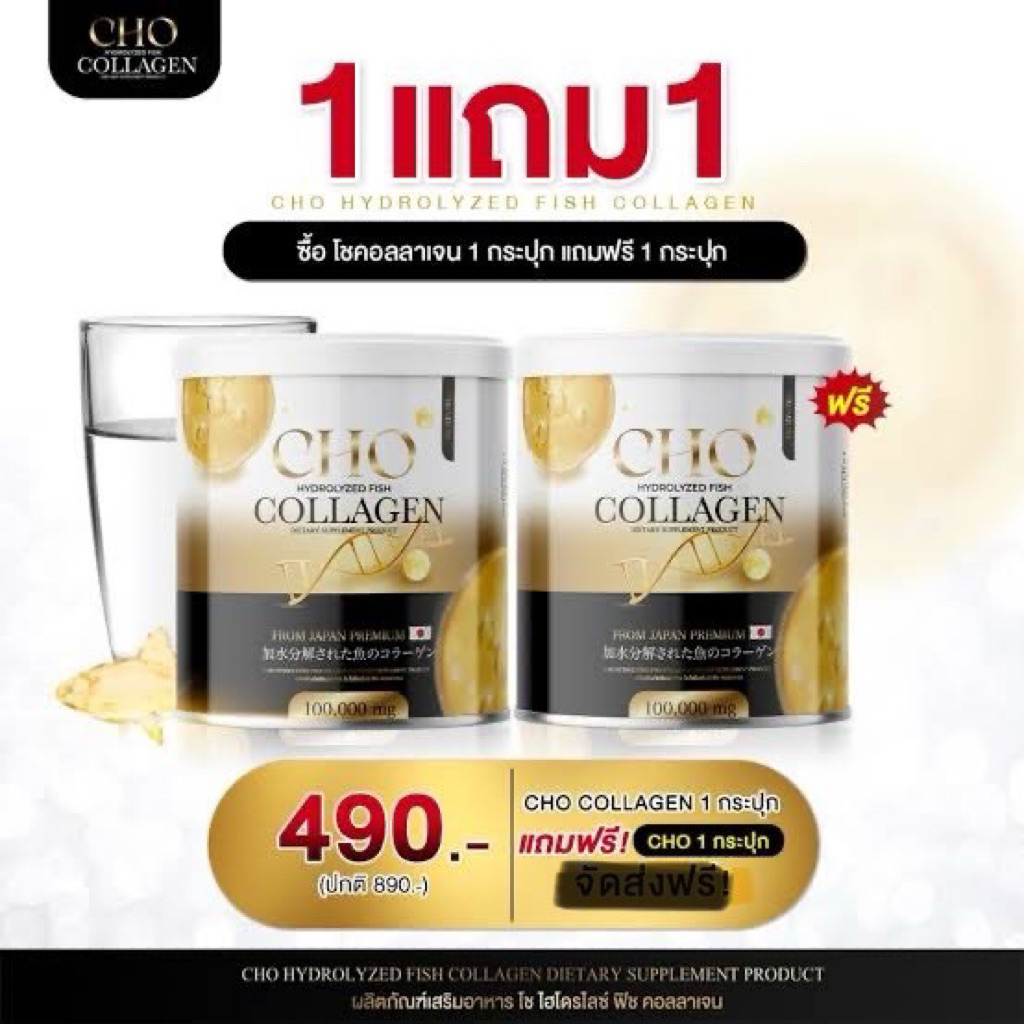 (แท้)💛CHO Collagen🇯🇵คอมเพล็กซ์แท้จากญี่ปุ่น 🇯🇵บำรุงกระดูกให้แข็งแรง หายปวดข้อเข่า