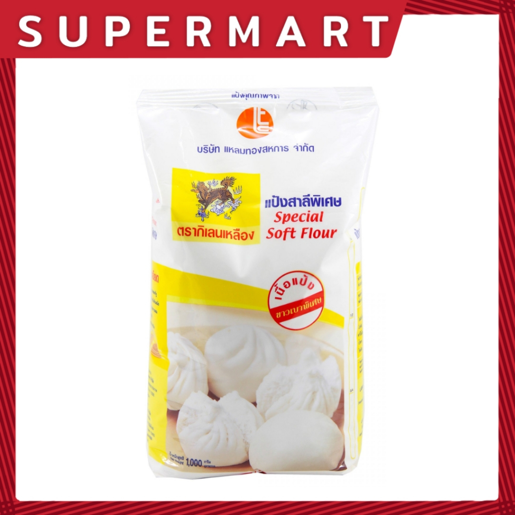 SUPERMART Special Soft Flour 1000 g. แป้งสาลีพิเศษ ตรา กิเลนเหลือง 1000 ก. #1101029
