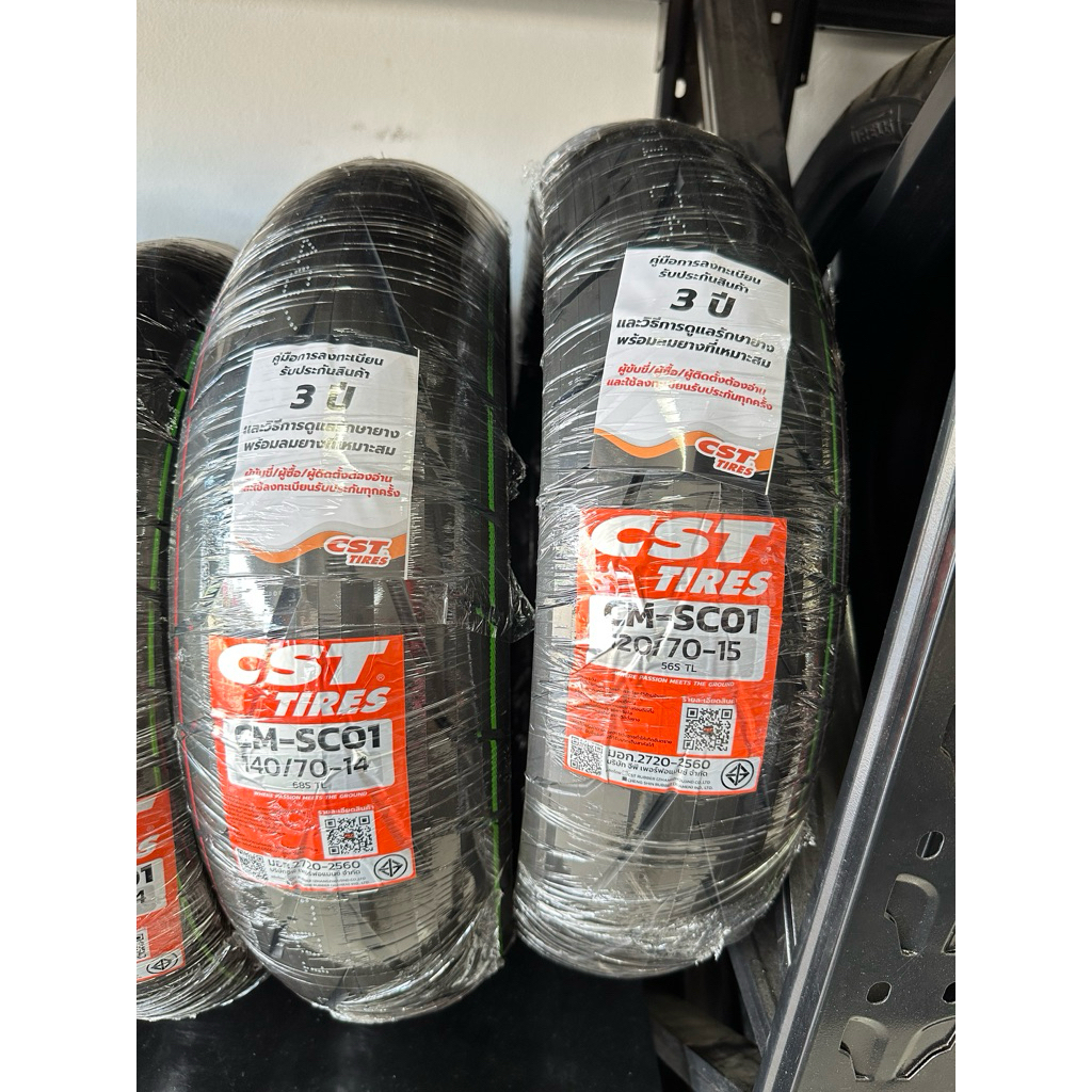 ชุดยางหน้าหลังcstสำหรับรถforza,xmax