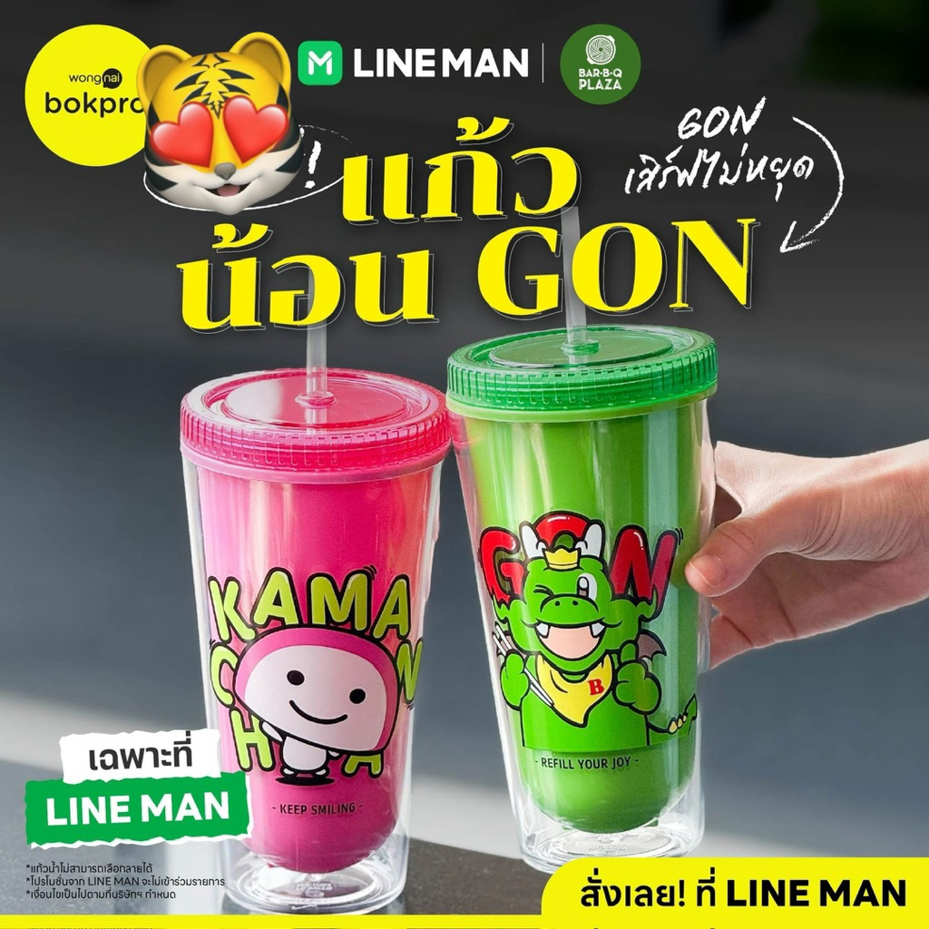 Bar B Q Plaza X Lineman แก้วน้ำ Double Wall  สินค้าพรีเมี่ยม 2025