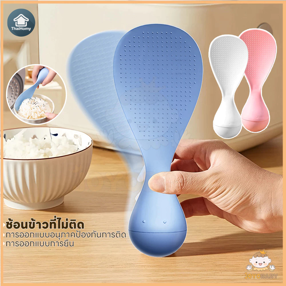 JOYOBABY ที่ตักข้าว ช้อนตักข้าว ทนทานและทนทาน ช้อนข้าว ทนความร้อน หวักตักข้าว