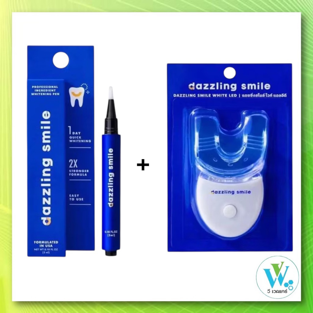 เซ็ตคู่ 💙 ปากกาฟอกฟันขาวสุดคุ้ม Dazzling Smile Whitening Pen + Dazzling Smile White LED
