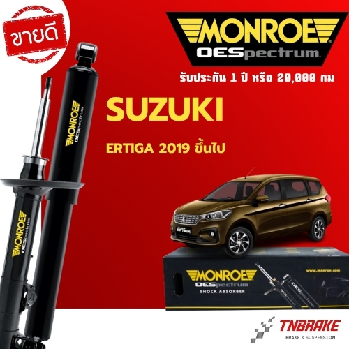 Monroe โช้คอัพ หน้า-หลัง Suzuki Ertiga ปี 2019-2024 ซูซูกิ เออร์ติก้า โช๊ค มอนโร OESpectrum