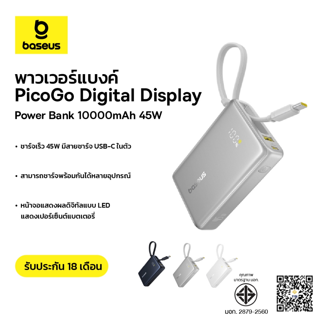 Baseus พาวเวอร์แบงค์ 10000mAh 45W รุ่น PicoGo Digital Display Power Bank