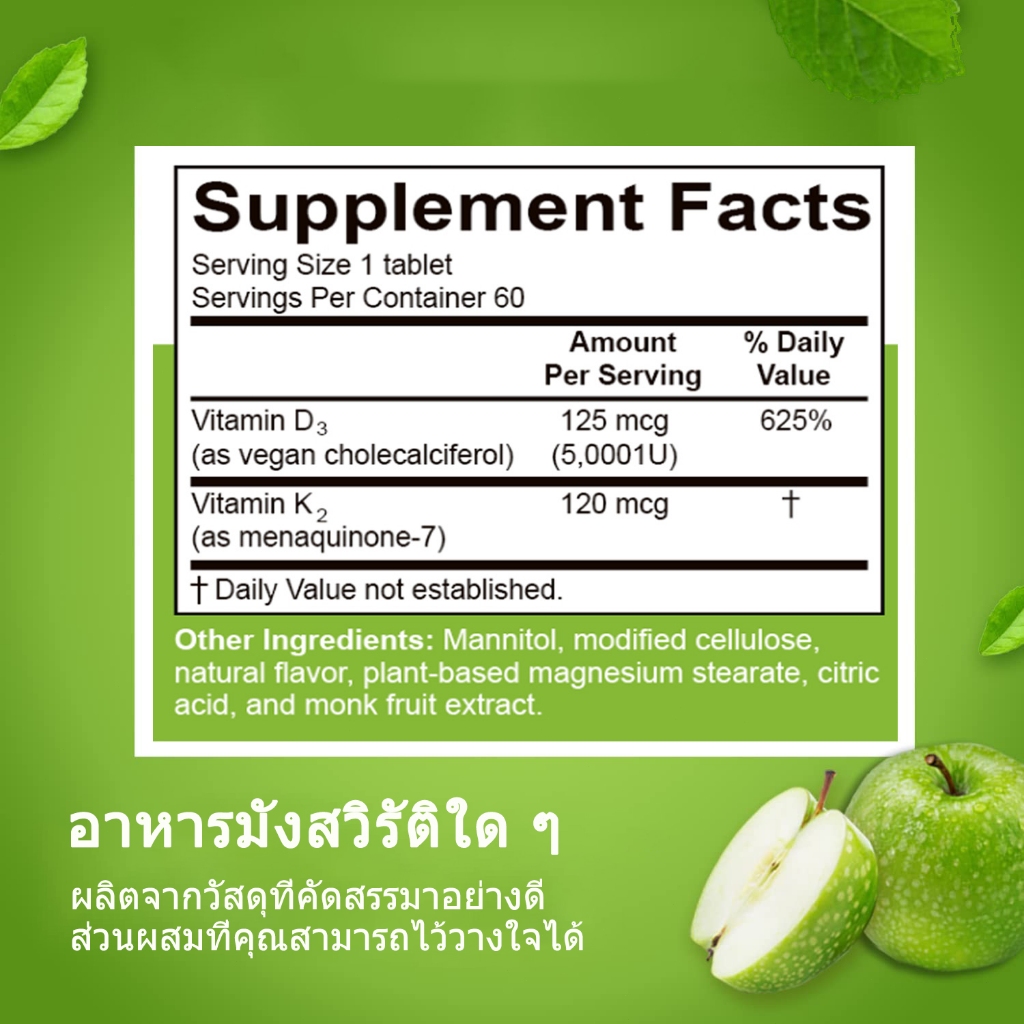 Ozmolts Vitamin D3 + K2 Tablet วิตามินดี 3 เสริมแคลเซียม เสริมสร้างกระดูก สุขภาพ วิตามิน อาหารเสริม 60 เม็ด - รูปที่ 6