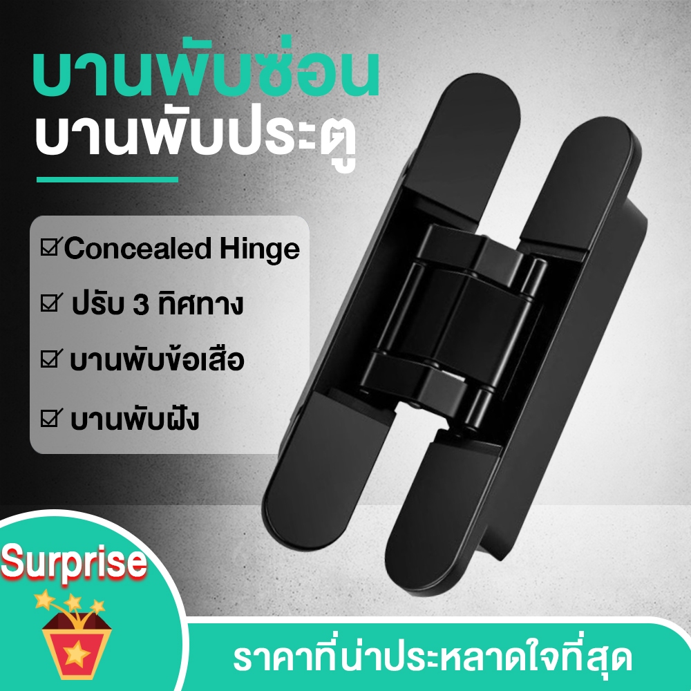 พร้อมส่ง!! บานพับซ่อน ปรับ 3 ทิศทาง บานพับข้อเสือ บานพับประตู บานพับฝัง Concealed Hinge [1ชิ้น]