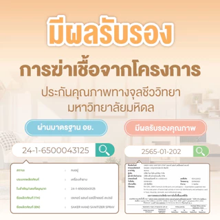 ส่งด่วน Saker สเปรย์แอลกอฮอล์พืชธรรมชาติ ฟู๊ดเกรด ทำความสะอาดมือ,สิ่งของ คุณภาพสูงมาตรฐานญี่ปุ่น