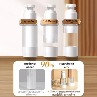 ขวดโลชั่น ขวดใส่ครีม ขวดปั้ม สุญญากาศ ขวดใส่โลชั่นกาศ 30,50,100 ml