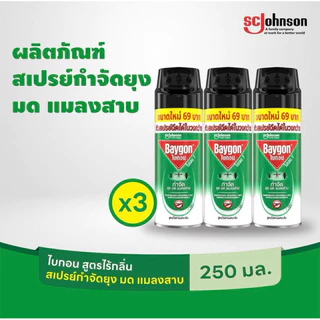 [แพ็ค3] ไบกอน สเปร์กำจัดยุง มด แมลงสาบ 250-300มล.