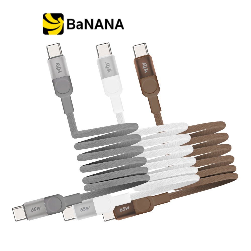 สายชาร์จ WHY USB-C to USB-C Magnetic Cable 65W 1.2เมตร by Banana IT