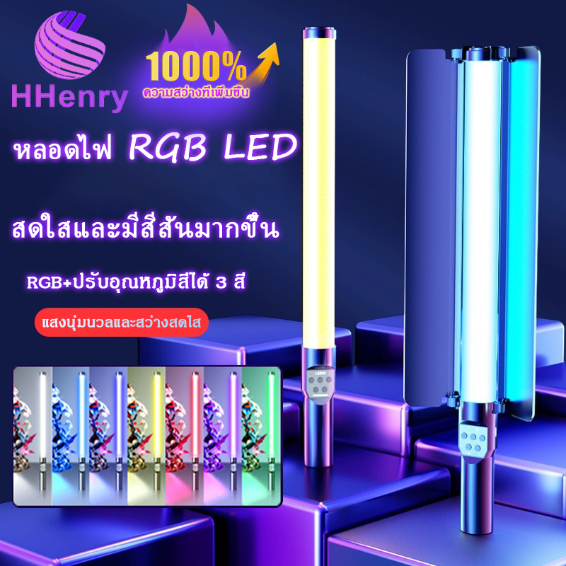 ไฟไลฟ์สด ไฟสตูดิโอ ไฟถ่ายรูป 50CM หลอดไฟ RGB LED 3000K-6000K รีโมทแสงได้ ไฟต่อเนื่อง