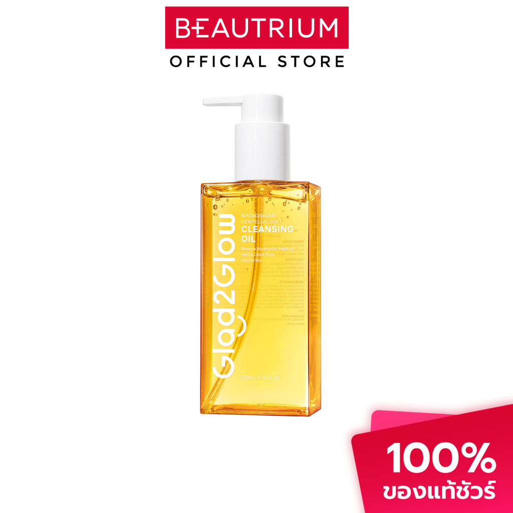 GLAD2GLOW Madagascar Centella Light Cleansing Oil คลีนซิ่งออย 200ml