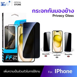 [🇰🇷360°] ฟิล์มกันเสือก iPhone กันมอง ฟิล์มไอโฟน 17e 17 17pro…