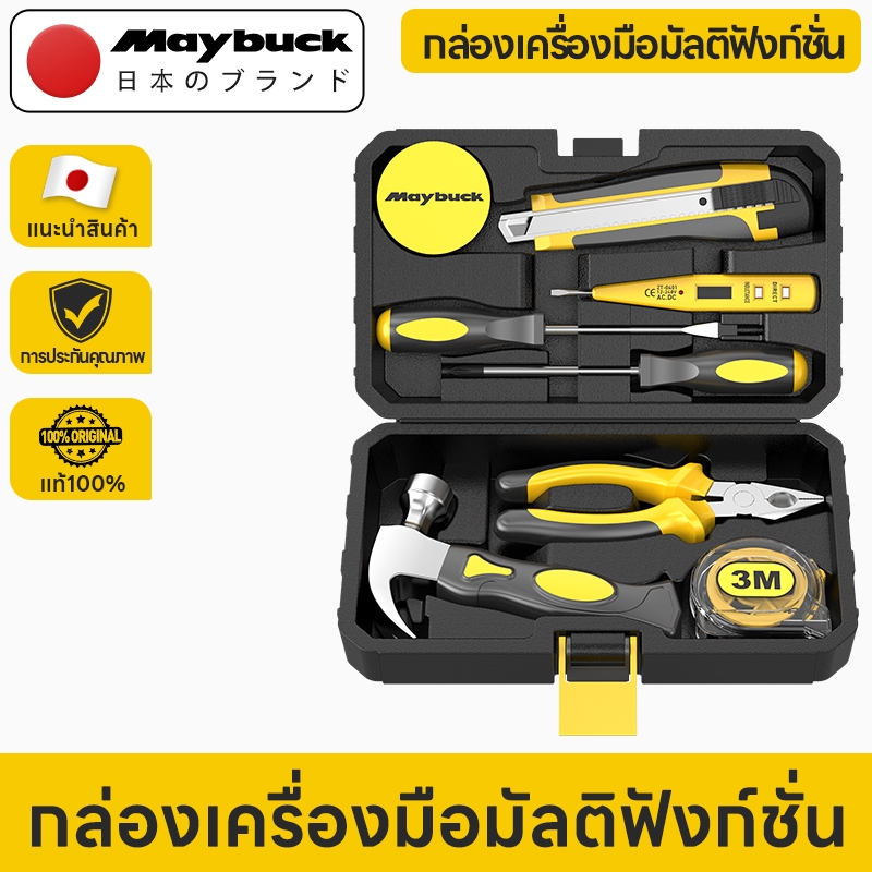 Maybuck ประเทศญี่ปุ่น ชุดเครื่องมือในครัวเรือนชุดเก้าชิ้น