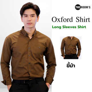 THE ROOM'S - เดอะรูม เสื้อเชิ้ต คอปก Oxford แขนยาว ผู้ชาย ทำงาน โทนเข้ม รวมสี14สี