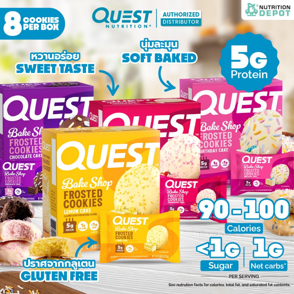 Quest Protein Frosted Cookie โปรตีนคุกกี้ - 1 Box (8 ชิ้น)