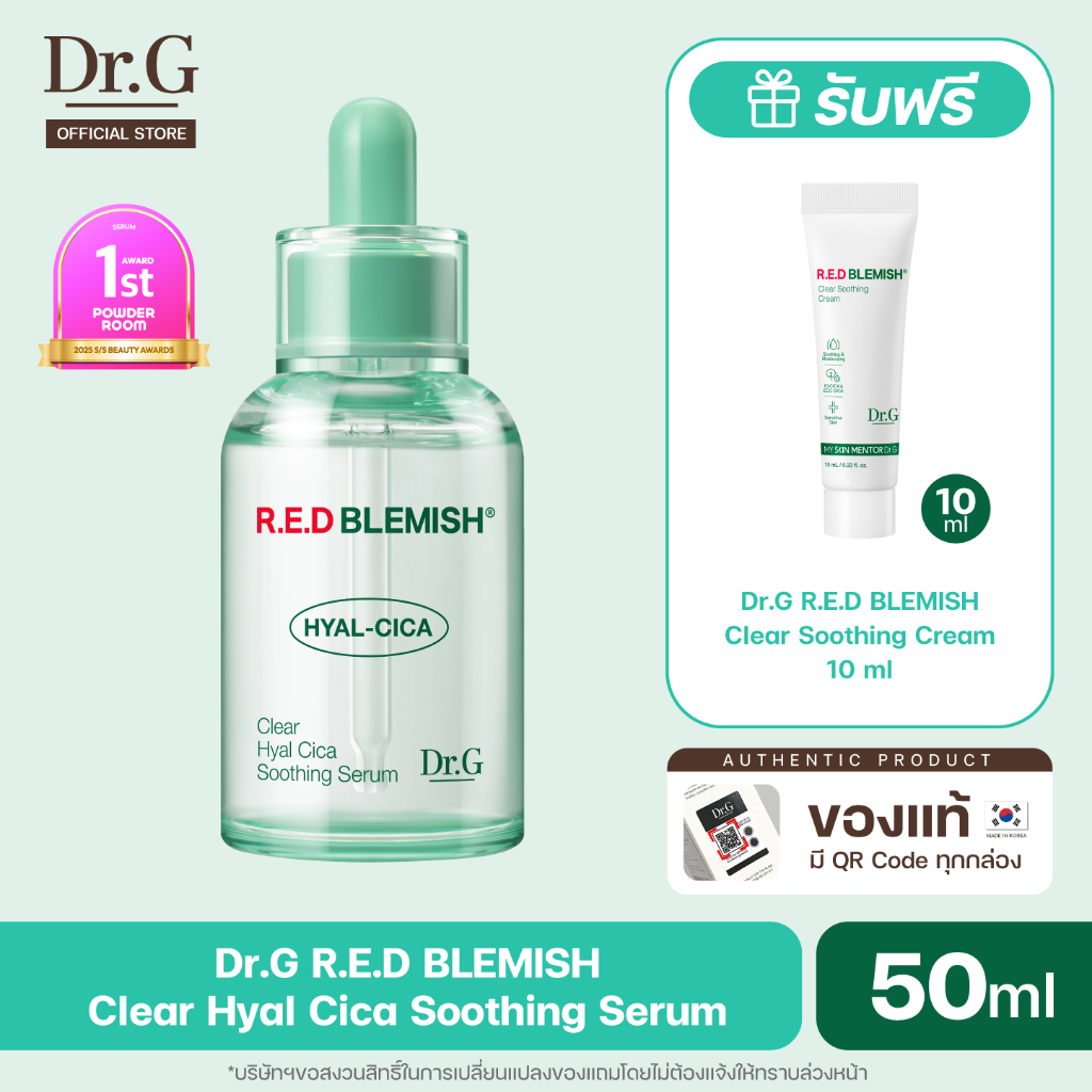 DR.G R.E.D BLEMISH Clear Hyal-Cica Soothing Serum 50ml เซรั่มปลอบประโลมผิว เห็นผลเรื่องสิว