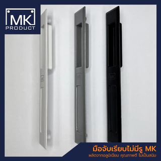 มือจับล็อคบานเลื่อน MK PRODUCT มือจับล็อค(+กุญแจ) กุญแจประตูบานเลื่อนอลูมิเนียม กลอนล็อคหน้าต่าง