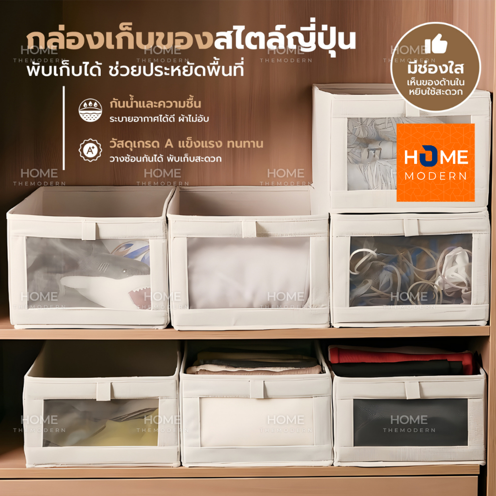 กล่องเก็บของ กล่องเก็บเสื้อผ้า กล่องผ้าพับได้ ผ้านอนวูฟเวน ด้านหน้าโปร่งใส ระบายอากาศได้ดี