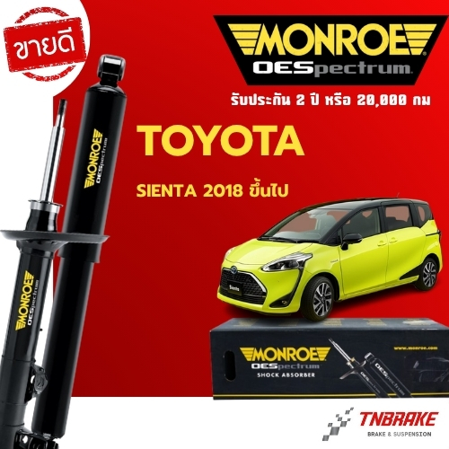 Monroe โช้คอัพ หน้า-หลัง Toyota Sienta ปี 2015-2020 โตโยต้า เซียนต้า โช๊ค มอนโร OESpectrum