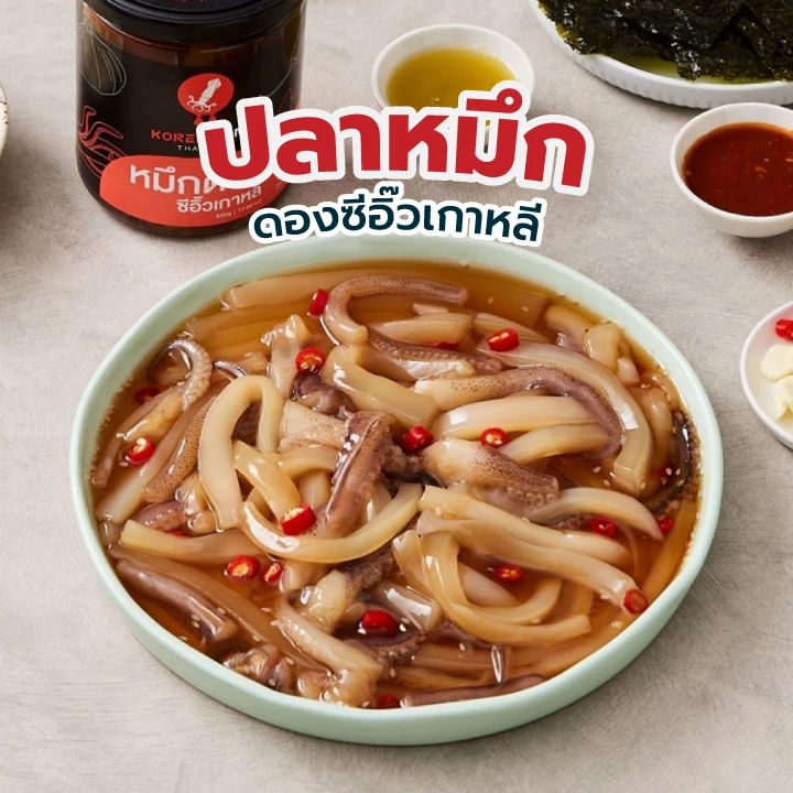 koreadong โคเรียดอง กุ้ง แซลมอน ปลาหมึก โฮตาเตะ กระพรุนดอง (รวมทุกเมนู 1 กระปุก) thumbnail 5