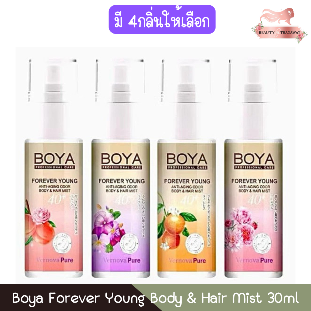 Boya Forever Young Body & Hair Mist 30ml โบย่า ฟอร์เอฟเวอร์ ยัง บอดี้ แอนด์ แฮร์ มิสท์ 30มล