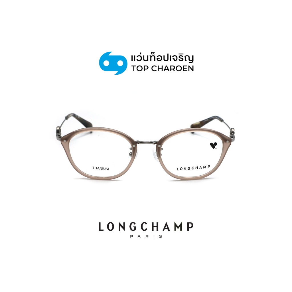 LONGCHAMP แว่นสายตาทรงรี รุ่น LO2748LBJ-272 size 48 By ท็อปเจริญ