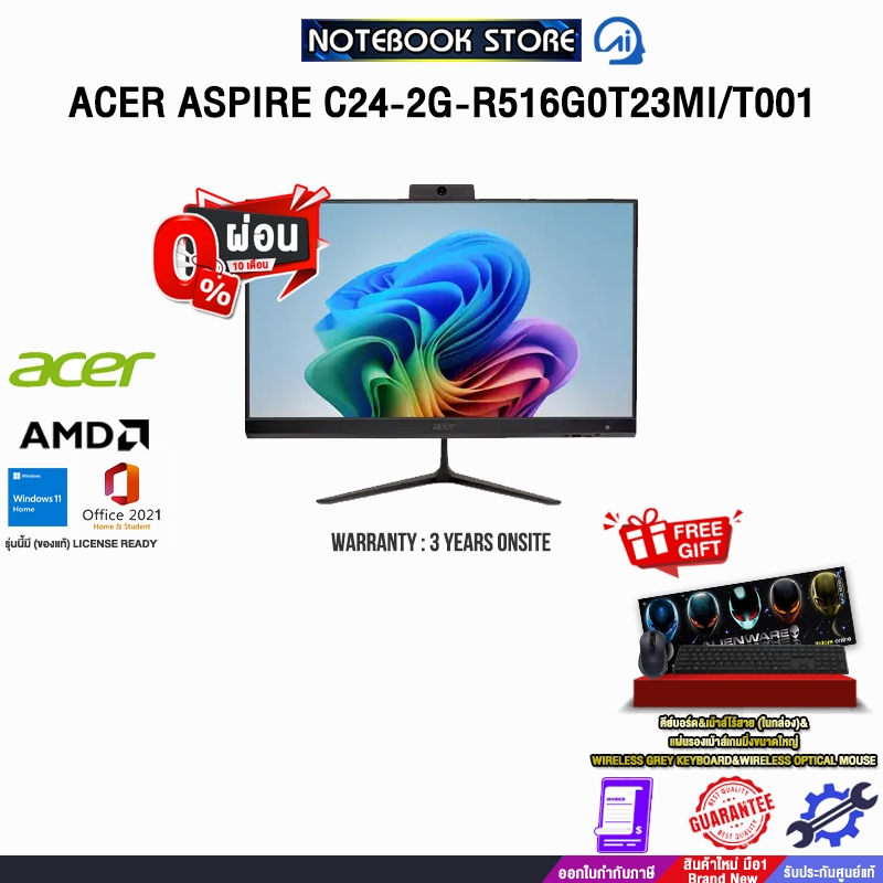 [ผ่อน 0% 10 ด.]ACER ASPIRE C24-2G-R516G0T23Mi/T001 (DQ.BPRST.001) /Ryzen 5 7430U/ประกัน 3 Years Onsi