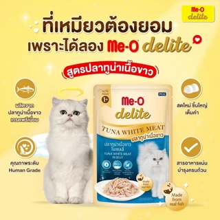 [ยกลัง48ซอง] Me-O delite Tuna white meat อาหารเปียกแมวมีโอดีไลท์ทูน่าเนื้อขาว ขนาด70g (คละรสชาติได้)