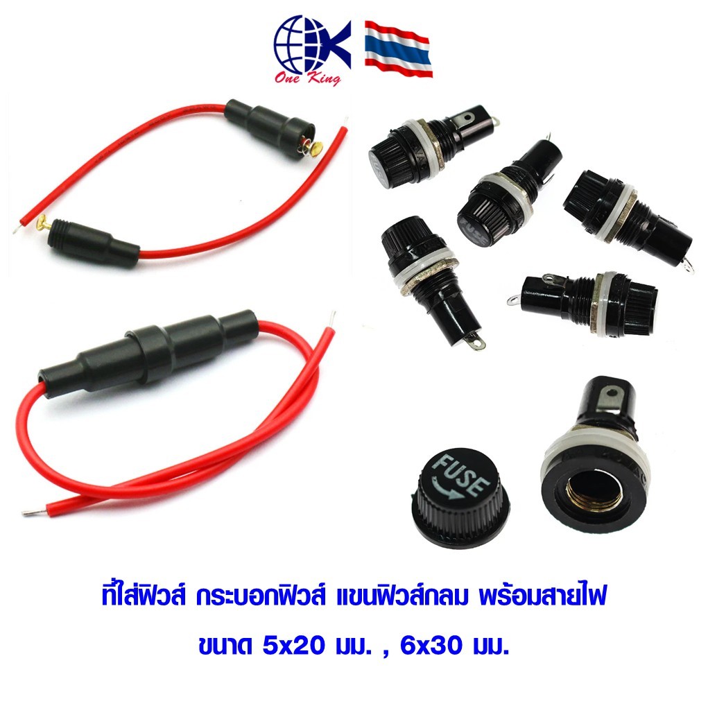 ฟิวส์แขนพร้อมสายไฟ ฟิวส์กระบอก ตัวยึดฟิวส์กระจกตะกั่ว หางปลาเสียบ หางปลาทองเหลือง ทองเหลือง หางปลากลม หางปลา ทองเหลือง