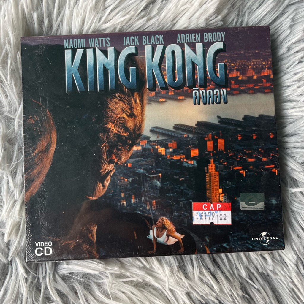 VCD KING KONG คิงคอง แผ่นซีลของใหม่