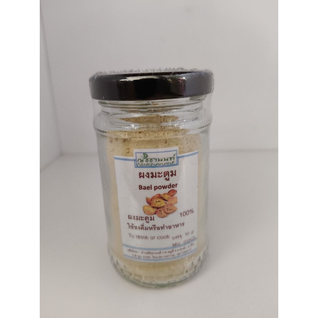 ผงมะตูม ณัชชานนท์ Bael powder