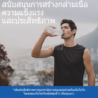 Omilay ครีเอทีน Creatine Monohydrate Powder อาหารเสริม ก่อนออกกำลังกาย Micronized Creatine for Pre Workout ช็อคโกแลต