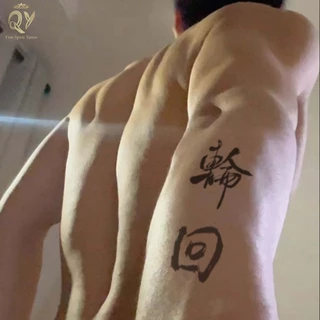 Tattoo แทททู กันน้ำ 30ชิ้น ลายเส้นจีน แทททูชั่วคราว ส่งเร็ว สติ๊กเกอร์รอยสัก คำอวยพรแบบจีน กันน้ำ รอยสัก