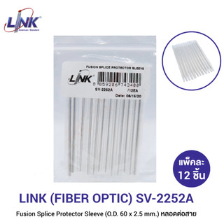 หลอดหุ้มสายไฟเบอร์ Link SV-2252A-12 Fusion Splice Protector Sleeve, 60 mm. (O.D. 2.5 mm.) ,(12 Each/Pkg)