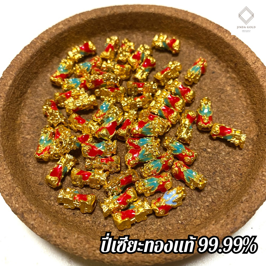 (B086)จี้ปี่เซียะทองแท้ 99.99% ลงยาแดง-ฟ้า น้ำหนัก 0.1 กรัม ส่งพร้อมบัตรรับประกันสินค้าทองแท้ มีบริก
