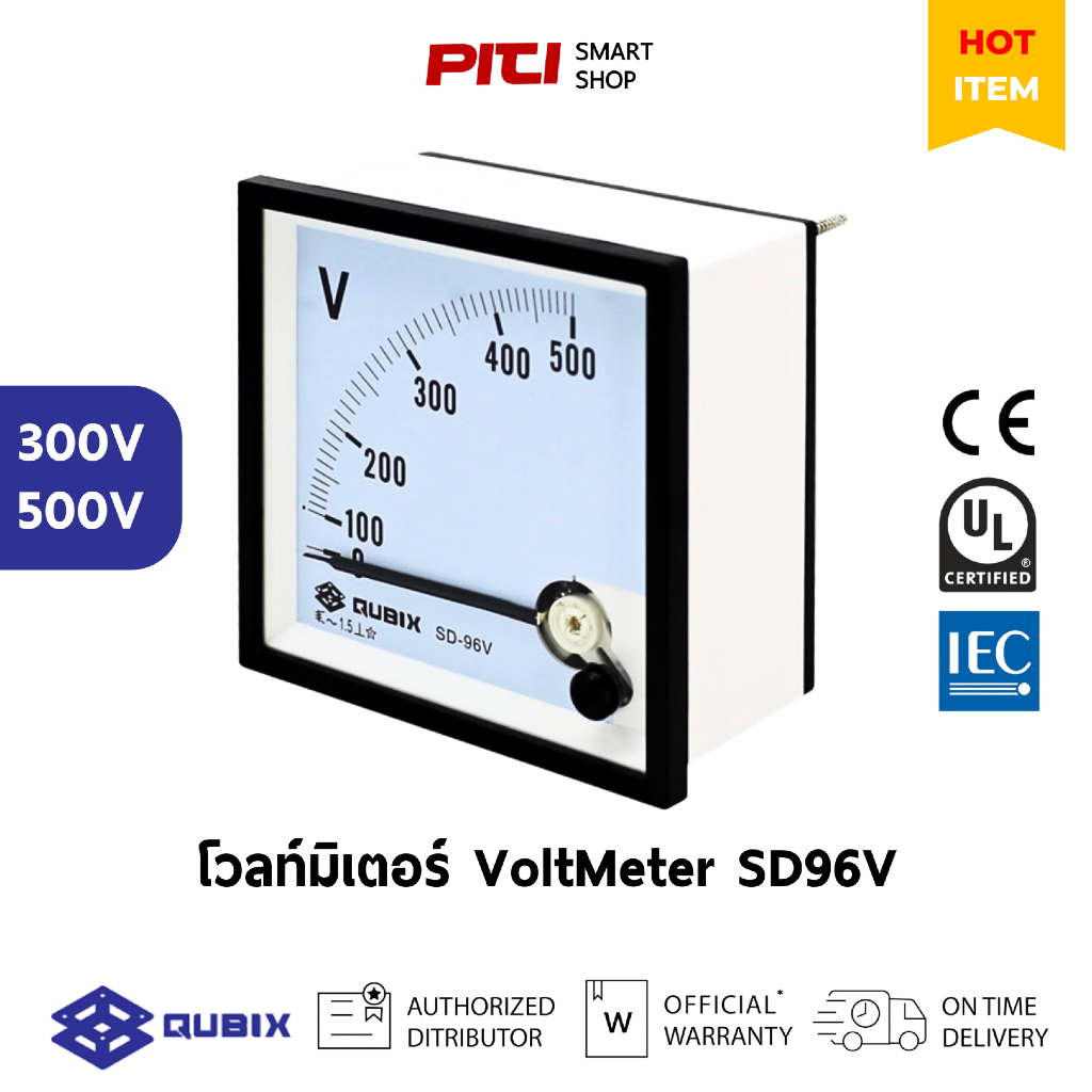 QUBIX โวลท์มิเตอร์ SD-96V 96x96mm VoltMeter