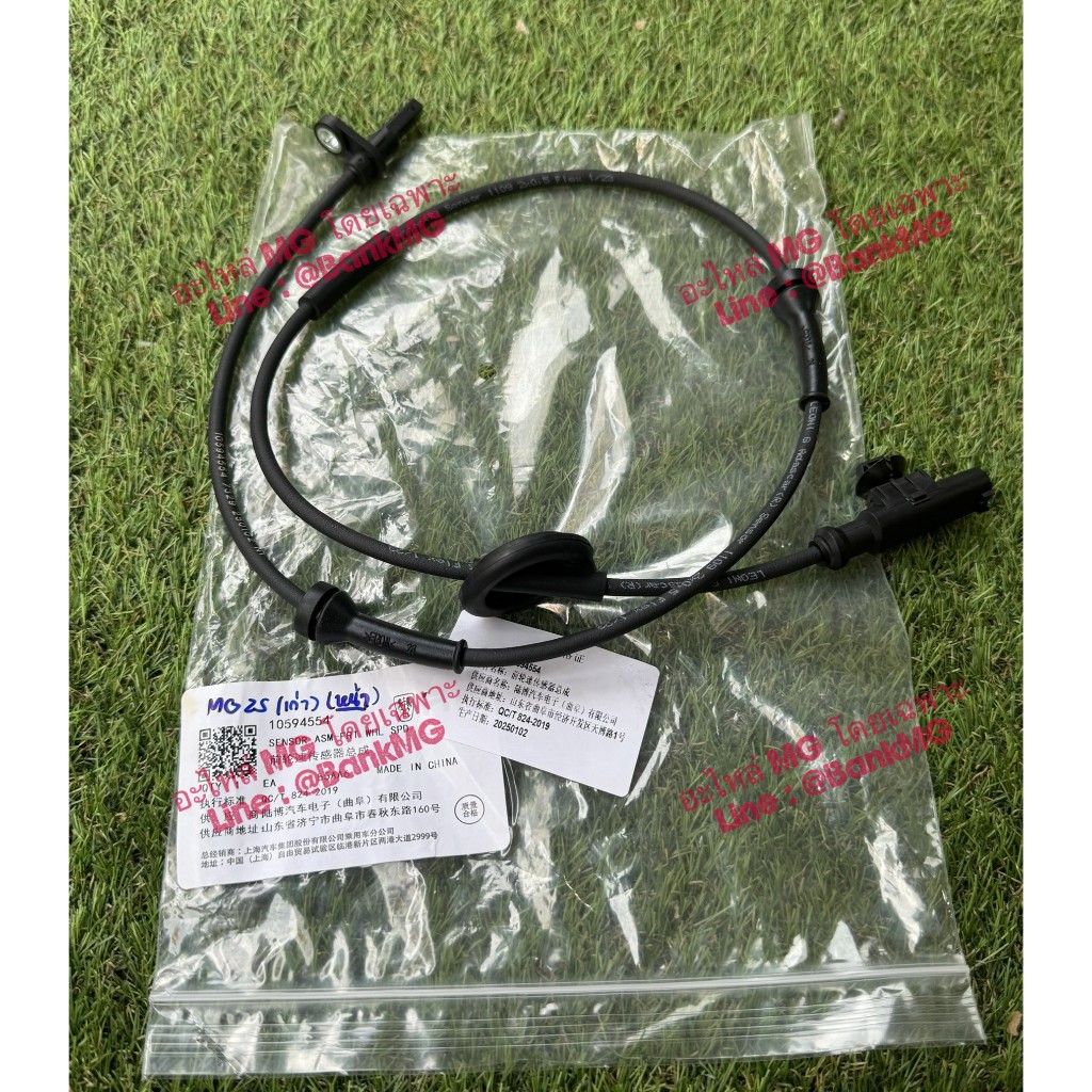 (แท้) เซนเซอร์ ABS speed sensor MGZS 1.5L (2017-2019) โฉมแรก MG ZS ของแท้ OEM / OE : 10594554 , 10594555