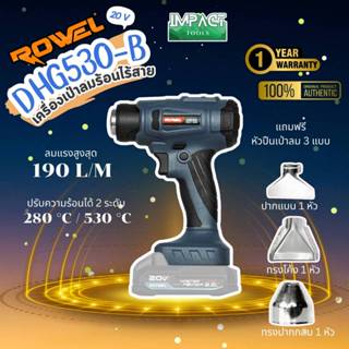ROWEL เครื่องเป่าลมร้อนไร้สาย รุ่น DHG530 (ตัวเปล่าไม่รวมแบต…